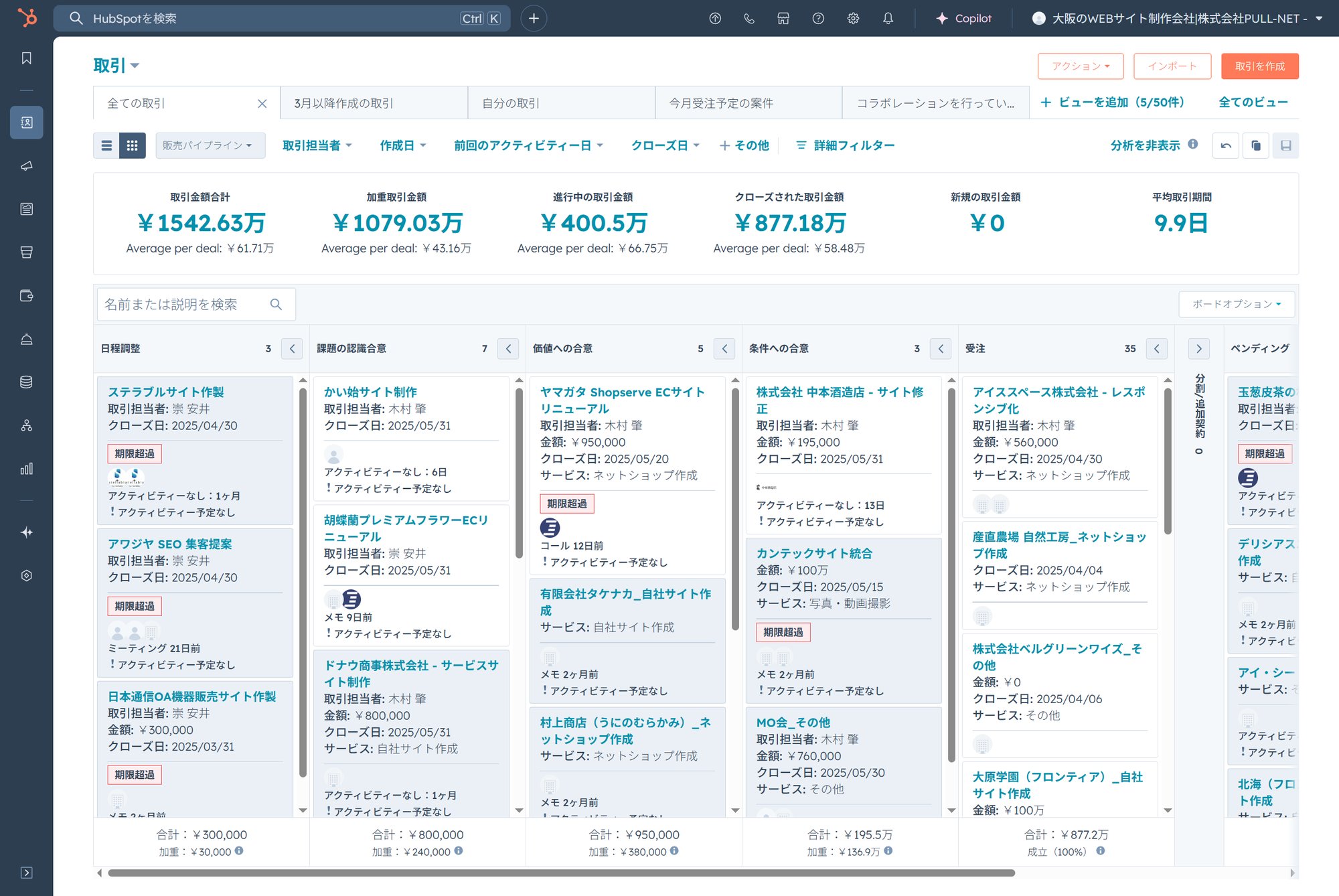FireShot Capture 672 - 取引 - 全ての取引 - [app-na2.hubspot.com]