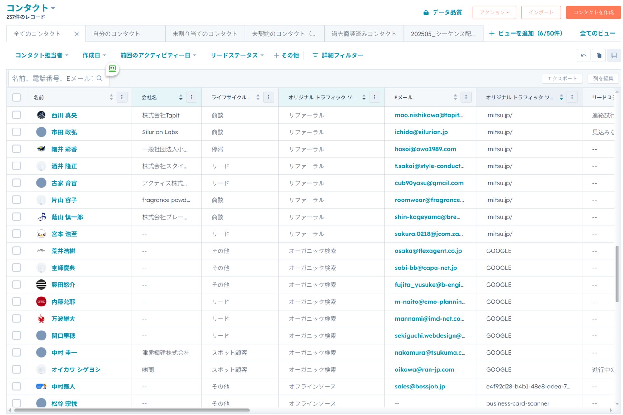 FireShot Capture 675 - コンタクト - 全てのコンタクト - [app-na2.hubspot.com]