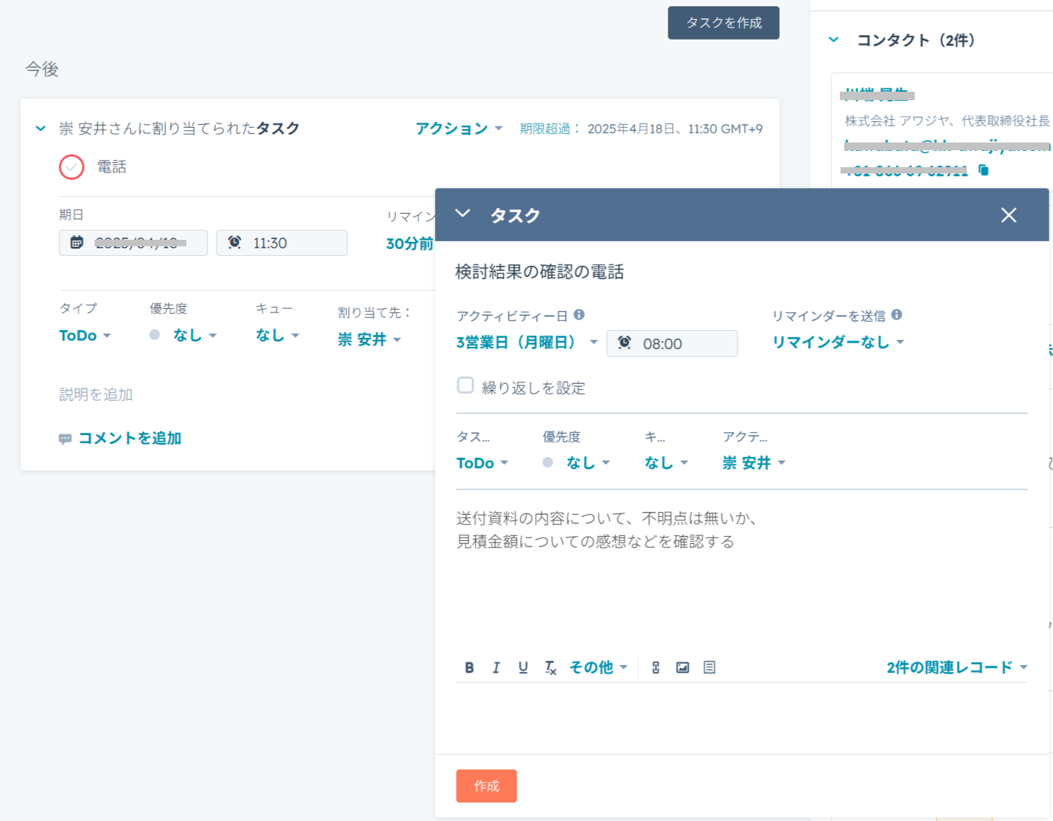 FireShot Capture 674 - アワジヤ SEO 集客提案 - [app-na2.hubspot.com]-2