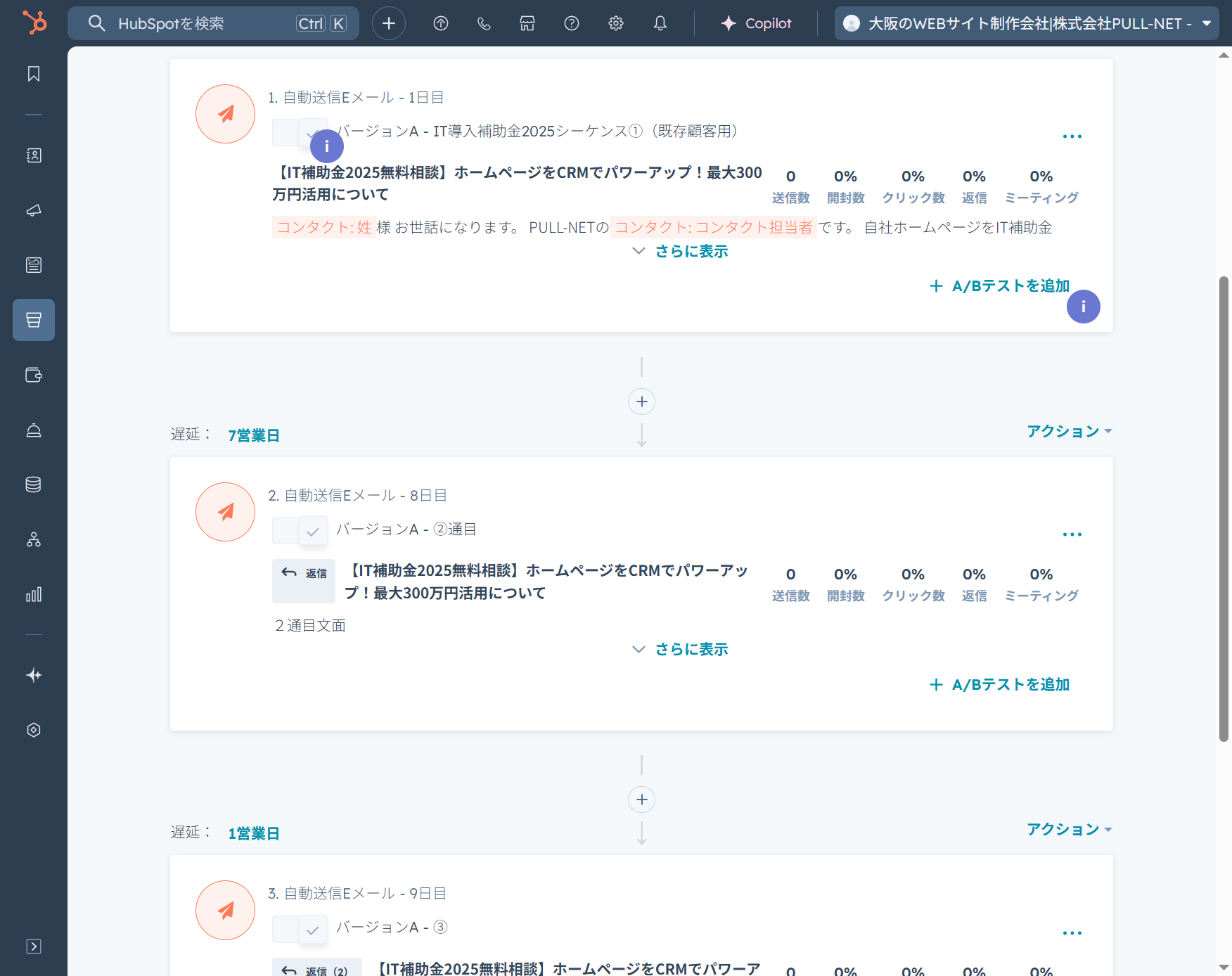 FireShot Capture 676 - Sequences - HubSpot - [app-na2.hubspot.com]