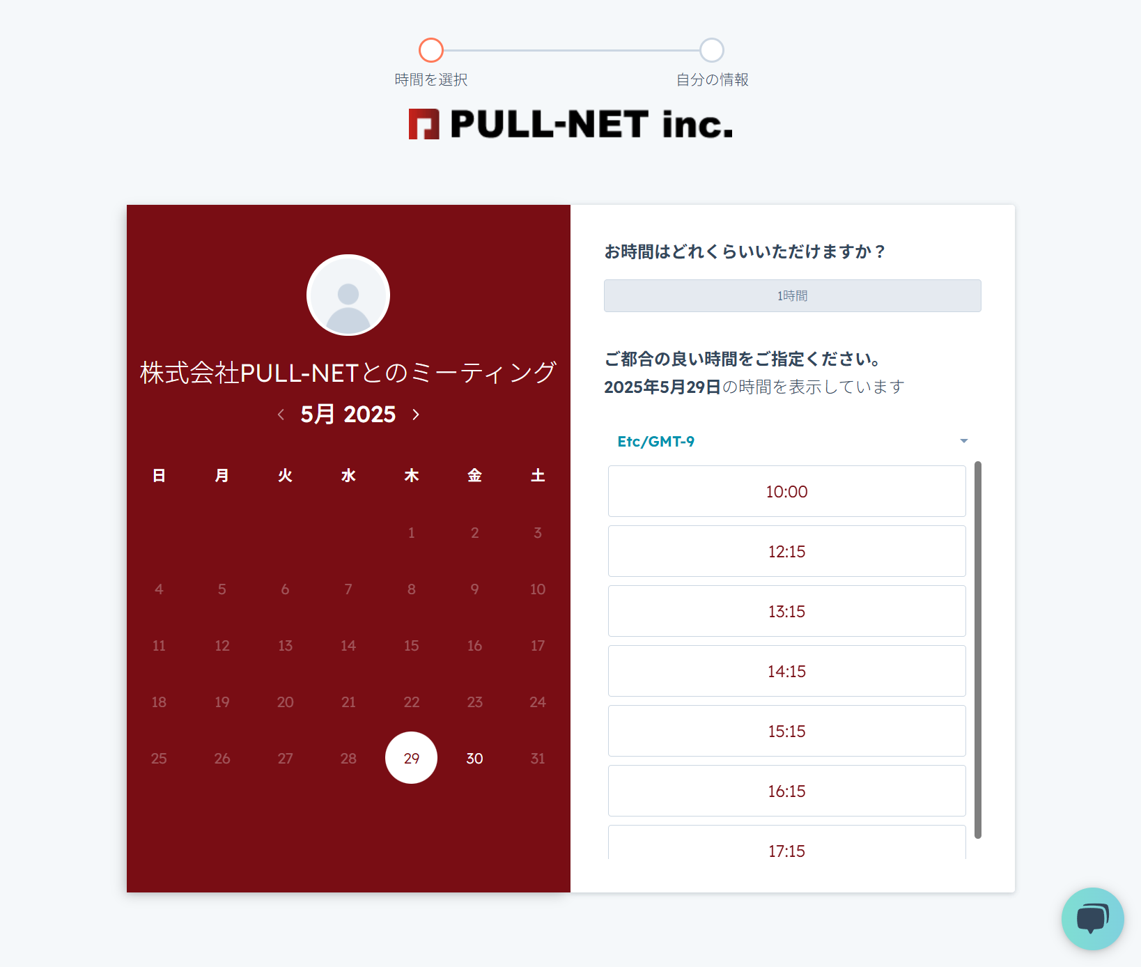 FireShot Capture 679 - 株式会社PULL-NETとのミーティング - [meetings-na2.hubspot.com]